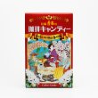 画像1: 寿古の珈琲キャンディー (1)